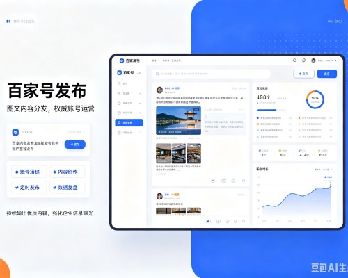 涞水百家号信息发布代运营