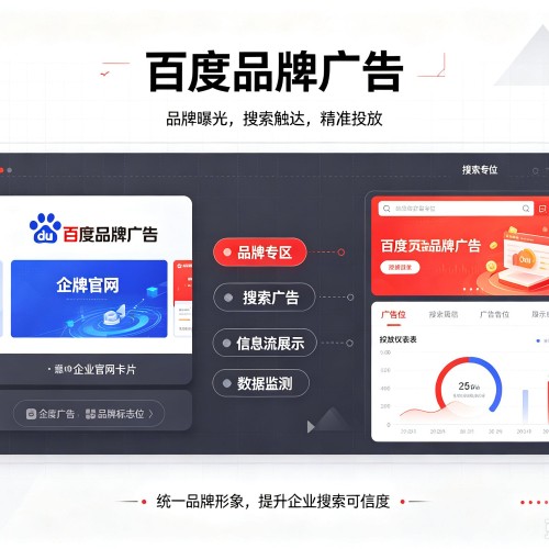 涞水百度品牌广告