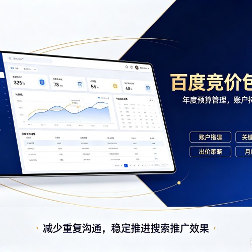 涞水百度竞价包年